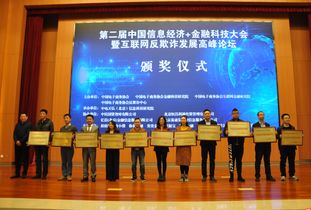 樹(shù)金融服務(wù)安全標(biāo)桿，易通貸榮膺年度最佳金融科技優(yōu)質(zhì)服務(wù)獎(jiǎng)