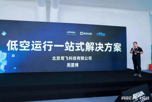 鳶飛科技與高德達成戰略合作，共繪空間智能新藍圖